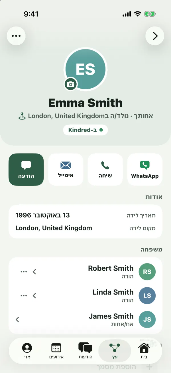 העמוד של Emma Smith: התמונה שלה, אחותך, נולד/ה בLondon, ב-Kindred, הכפתורים וואטסאפ, שיחה, אימייל והודעה, והחלקים אודות ומשפחה