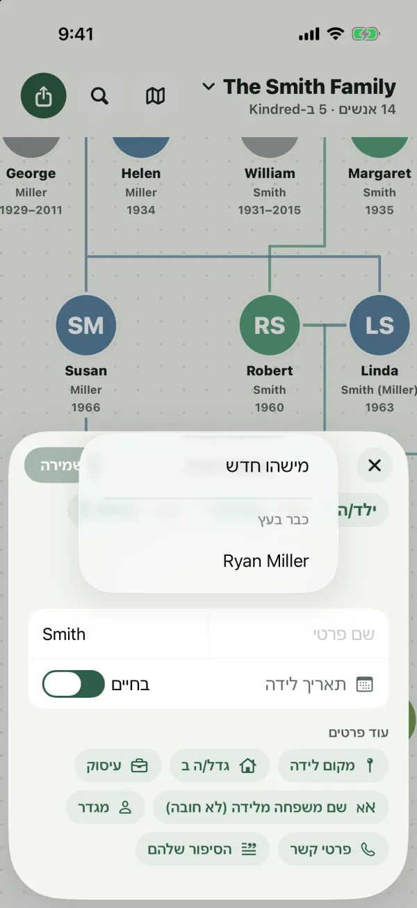 התפריט מי? פתוח, עם מישהו חדש ואדם שמופיע תחת כבר בעץ