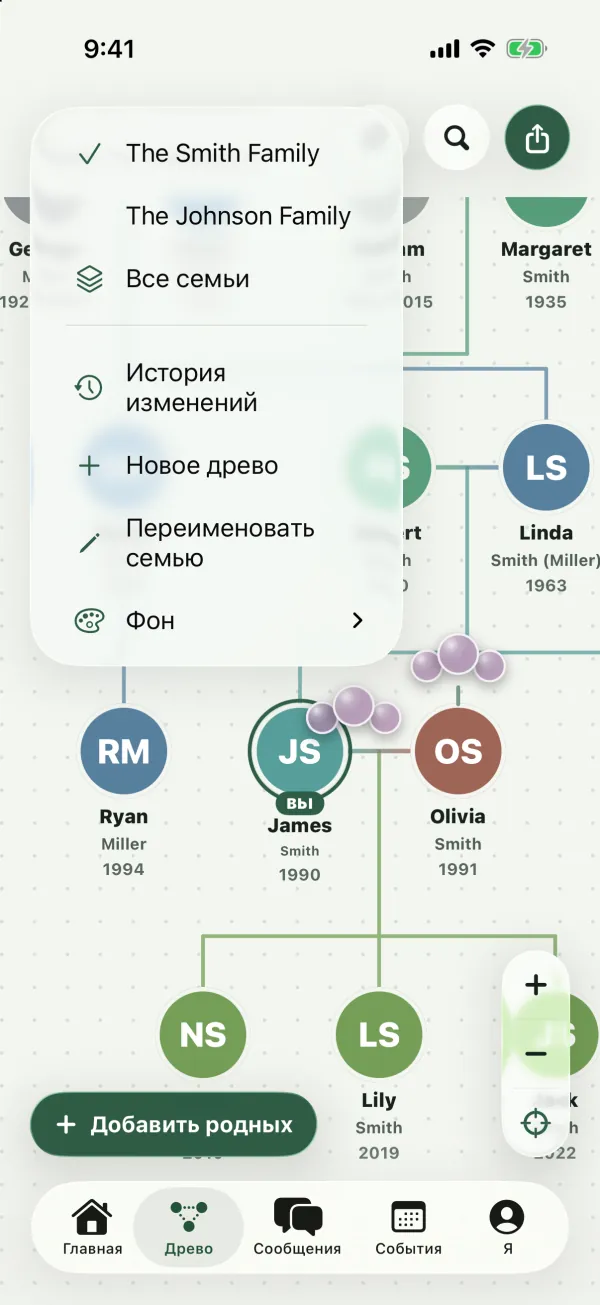 Меню древа, открытое под названием семьи: The Smith Family, The Johnson Family, «Все семьи», «История изменений», «Новое древо», «Переименовать семью» и «Фон»